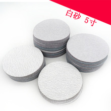 植绒白砂纸5寸125mm背绒白砂纸拉绒片自粘圆盘砂纸打磨植绒砂纸片