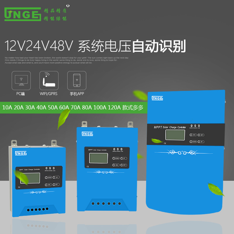 MPPT solar charge controller 12V24V48V96V10A-120A lead-acid lithium battery universal communication