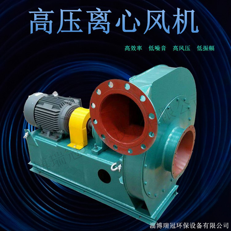 瑞冠高压离心风机XQI-5.4AXQII-4.7A斜槽物料输送鼓风机