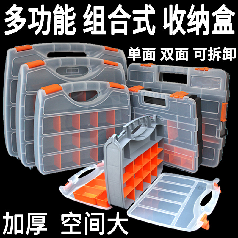 零件盒分类收纳盒塑料格子整理盒可拆卸分格盒子五金工具元件盒
