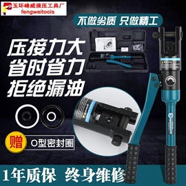 其他液压工具;液压压线钳;通用五金配件