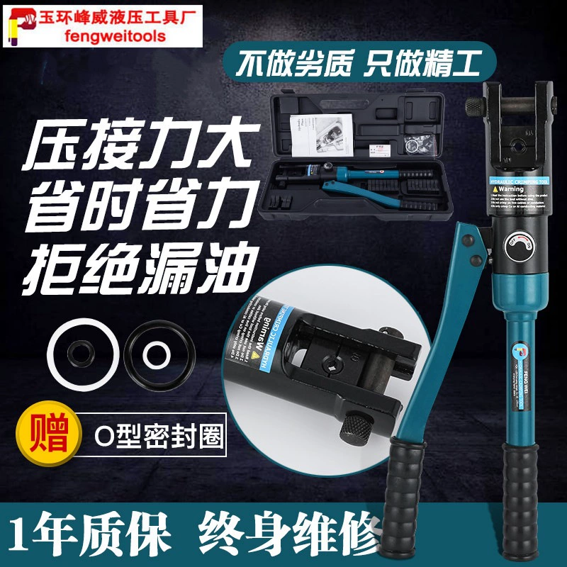 Ручные гидравлические плоскогубцы Yuhuan, медные алюминиевые Клещи для обжима носа YQK-70/120/240/300/400, Клещи для обжима кабеля