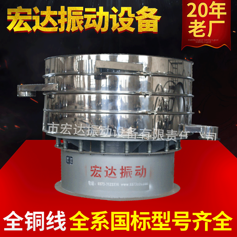 销售 XZS1200筛网振动筛 泥浆振动筛 XZS600圆振筛批发筛选设备