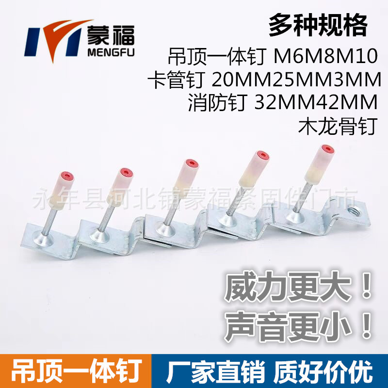 吊顶神器射钉消音一体钉木工装修工具集成吊顶龙骨消防钉子射钉弹