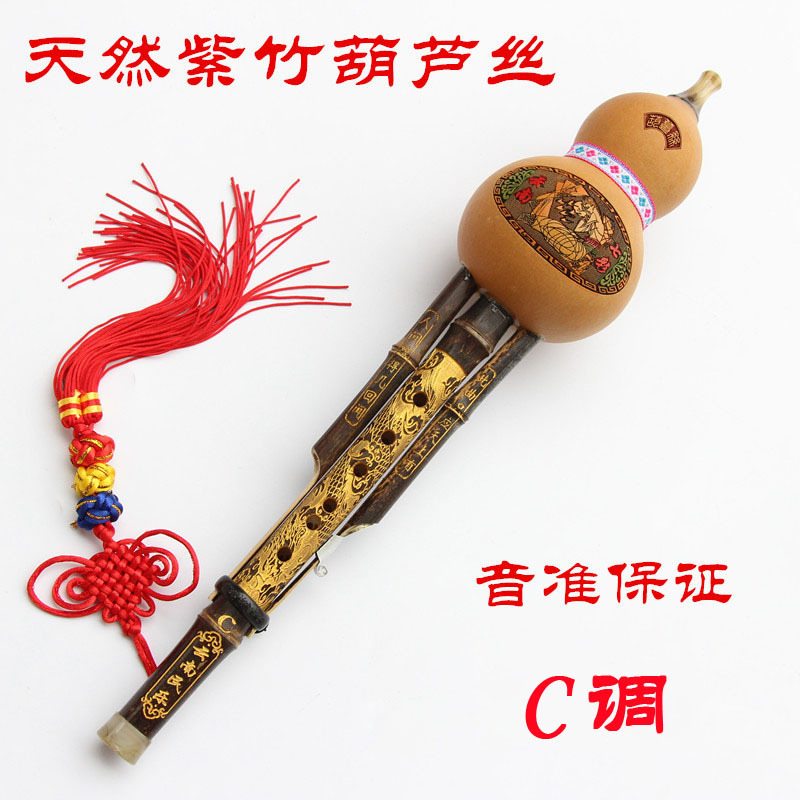 Colorful Yunnan Purple Bamboo gourd Silk C tone