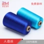 超细有色120d纱线人造丝