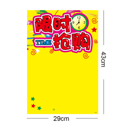 A3 [Extra Large] POP ​​Poster Advertising Paper Explosion Sticker Extra Large Promotional Price Tag Factory Direct Sales