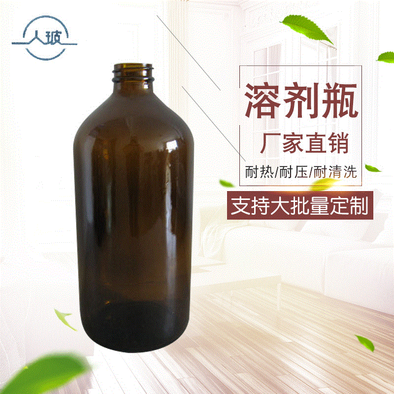 【人玻】1000ML棕色药用玻璃溶剂瓶棕色安全避光耐热玻璃溶剂瓶