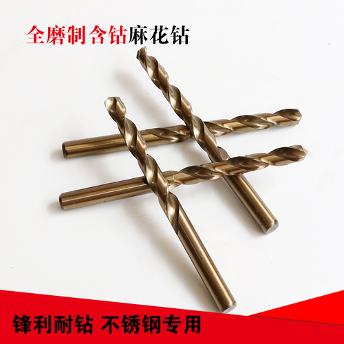 Manufacturer wholesale Dichuang twist drill fully ground cobalt-containing straight shank high-speed steel drill bit HSS hole stainless steel drill bit
