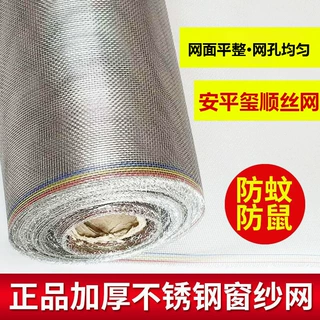 定制304不锈钢窗纱网加密家用窗户纱窗网防鼠网不锈钢网安平产地