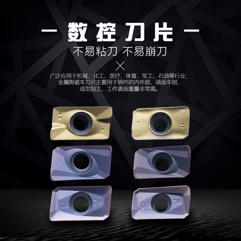 硬质合金数控铣刀片APMT1604PDER 刀片APKT1135