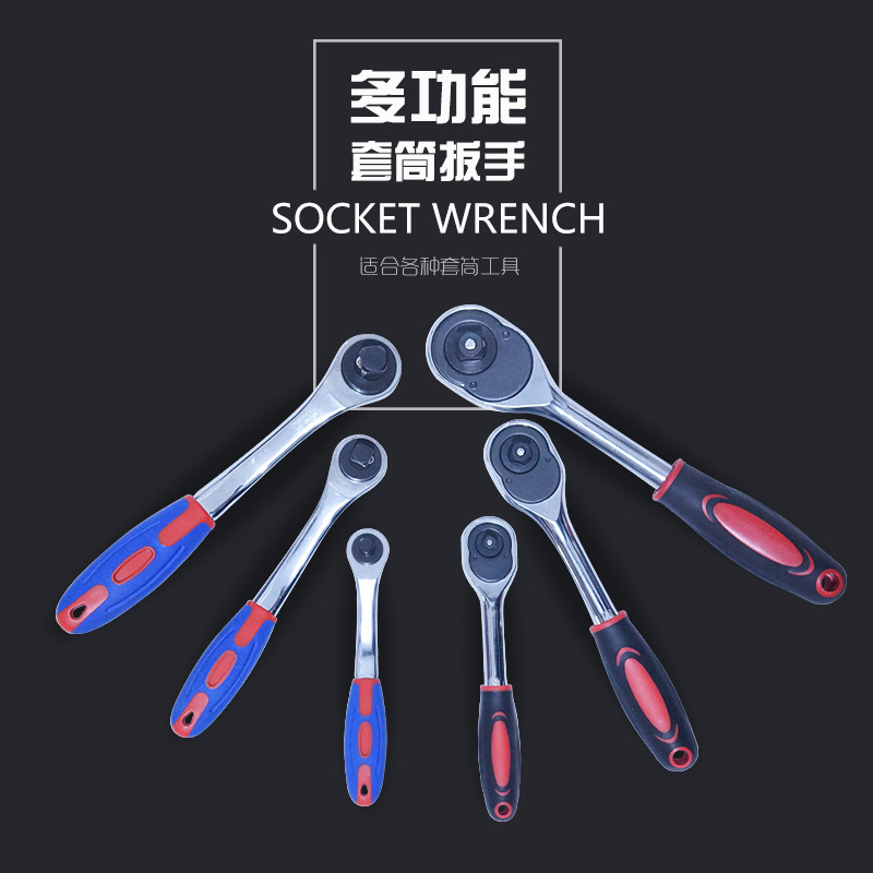 72齿大中小快速棘轮扳手套筒板手汽修工具大飞中飞小飞扳子