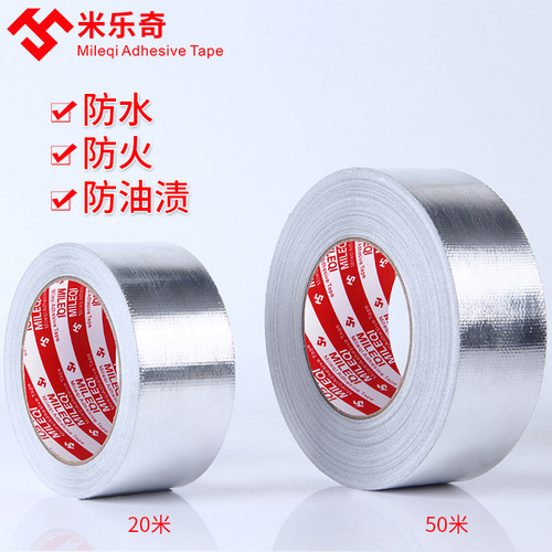 Mileqi high temperature resistant fiberglass aluminum foil tape 20 meters waterproof smoke exhaust pipe sealing insulation fiberglass cloth tape