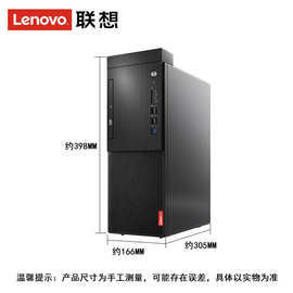 联想启天M455全新十二代高配置商用办公电脑台式机主机Lenovo