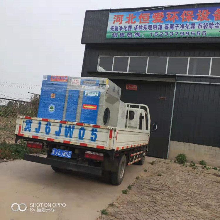 VOC废气处理设备 塑料造粒烟气处理净化器等离子一体机油烟分离器