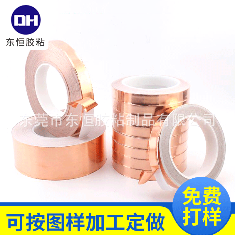 自粘铜箔胶纸 铜箔胶带耐高温抗干扰屏蔽防水单面导电宽批发