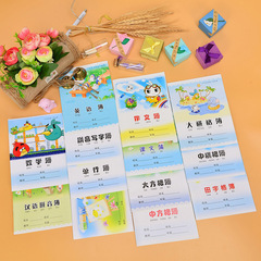 24k homework book for primary school students Guizhou Guangxi Guangdong version unified Chinese pinyin writing text field grid book