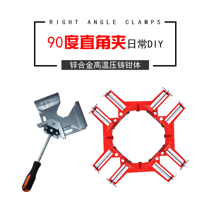 直角夹 90度固定夹 木工快速夹具焊接固定器块定位 鱼缸单双手柄