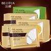 Moisturizing nutritious eyes mask