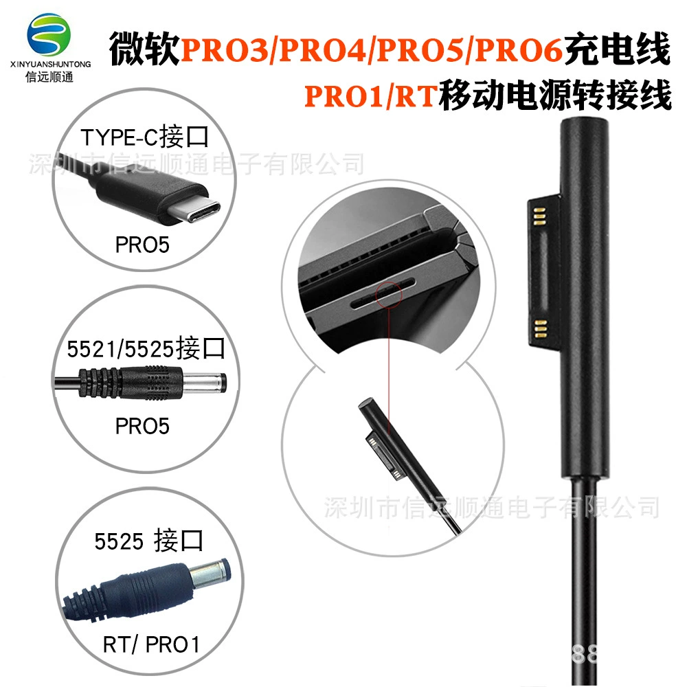 Xinyuan Shuntong подходит для быстрой зарядки Microsoft Surface Pro5 от Type-C до PRO76543 с плоской PD