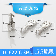 6.3��� �����䉺���� �Ӳ���Ӿ��䉺����6.3���DJ622-6.3B