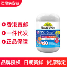 澳洲Natures Way 佳思敏三味鱼油180粒3种水果味儿童营养品