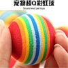 Rainbow toy, wholesale, cat, can bite