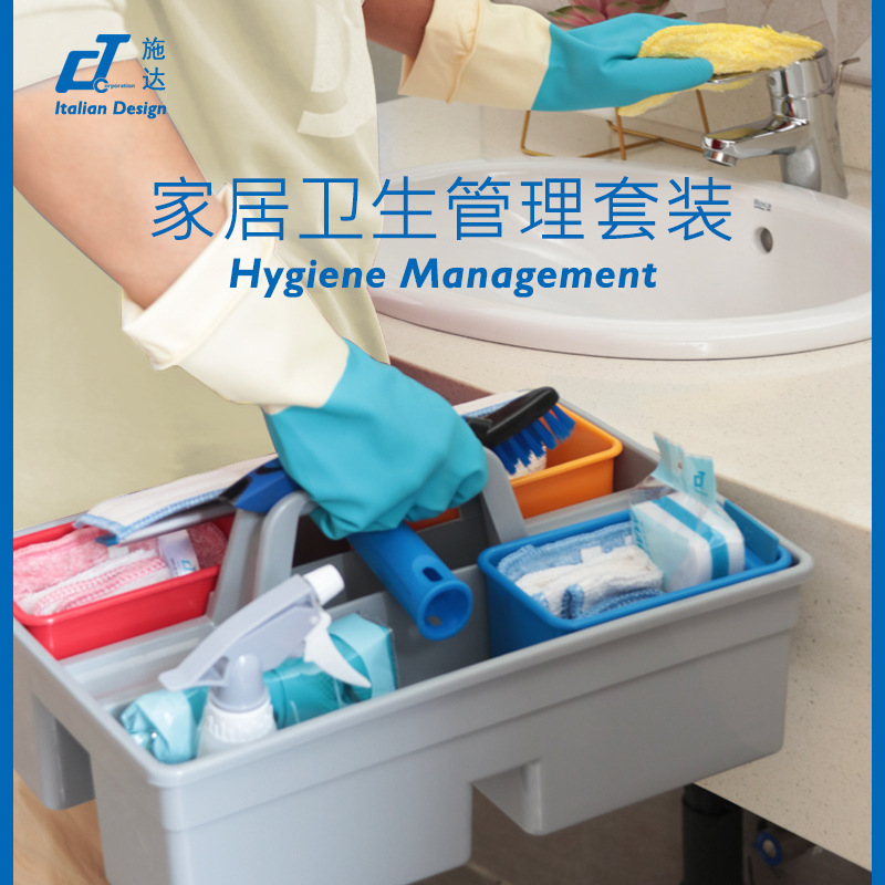 Italian CT Shida Satchel Cleaning Basket Glass Scraper Housekeeping Cleaning Supplies Complete Set of Storage Tools