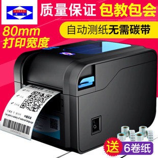 Aibao BC-80152T Thermal Printer Barcode без сухих гелевых украшений