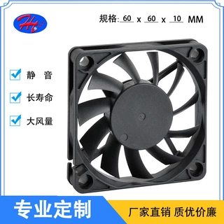 6010直流风扇DC12V显卡CPU低噪音静音轴流风扇DC5V散热风扇