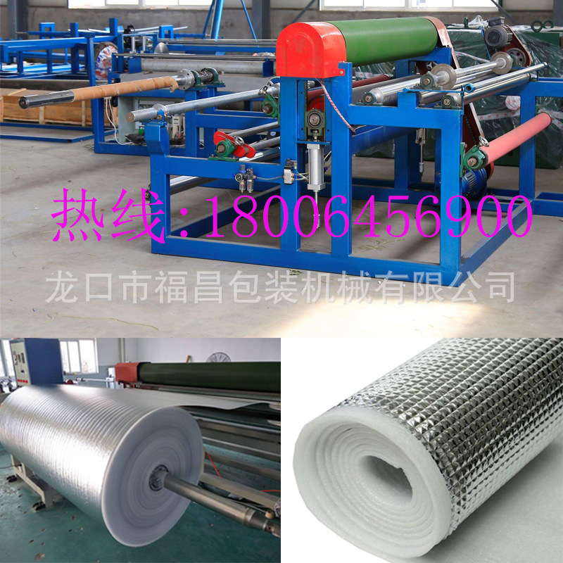 保温棉保温层镀铝膜复合材料机器生产设备 18006456900