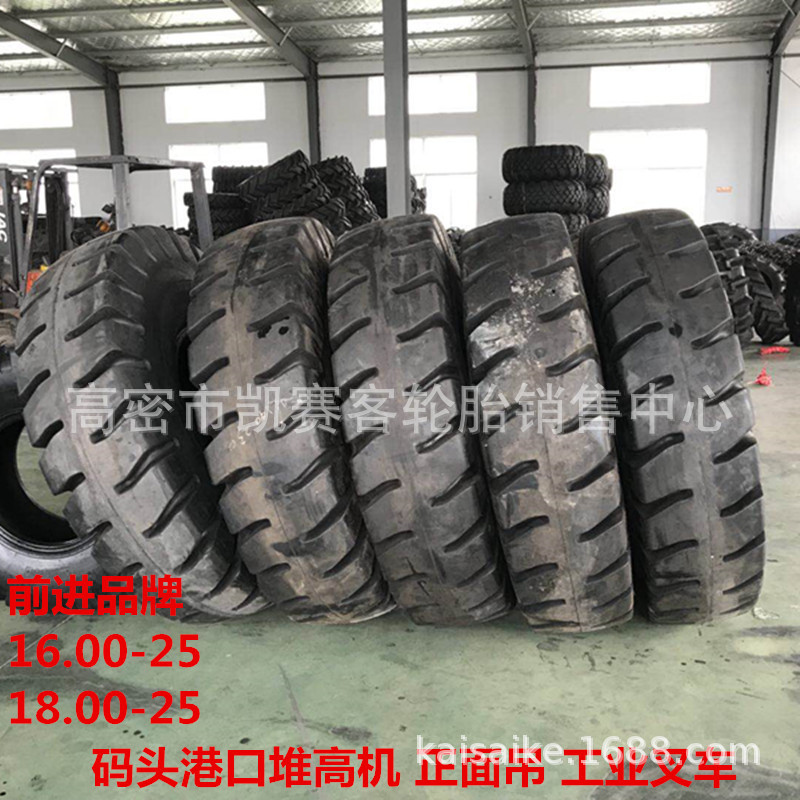 18.00-25港口码头正面吊 叉车轮胎1800-25 E-4工业轮胎前进正品