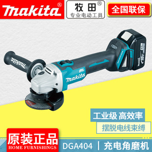 Makita rechargeable angle grinder DGA404Z/SFJ/STJ/RME lithium battery 18V Brushless grinder cutting machine