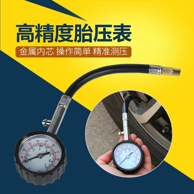 Car tire pressure gauge/air pressure Air pressure gauge/tire pressure gauge