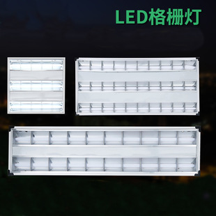 Экстренная светодиодная решетка для решетки встроенные сетки диск 600*600 встроенные навыки светильника лампы