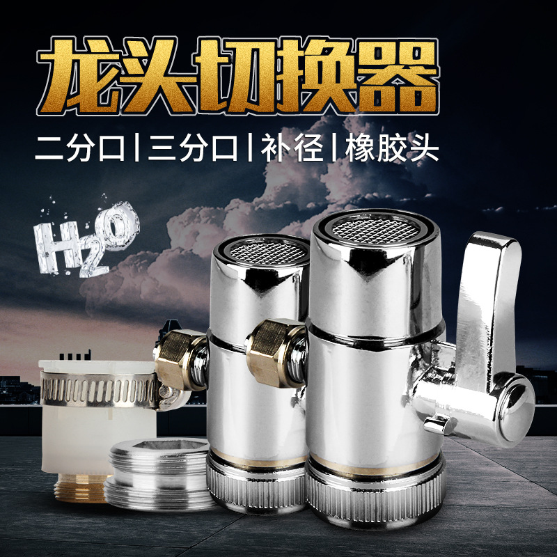 2 puntos 3 puntos grifo conmutador conversión cabeza purificador de agua del grifo separador de agua 2 puntos solo corte cabeza de goma diámetro suplemento