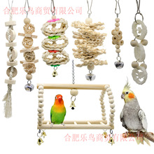 7pcs 木色鹦鹉玩具鸟玩具组合7件套 啃咬串吊链秋千铃铛串