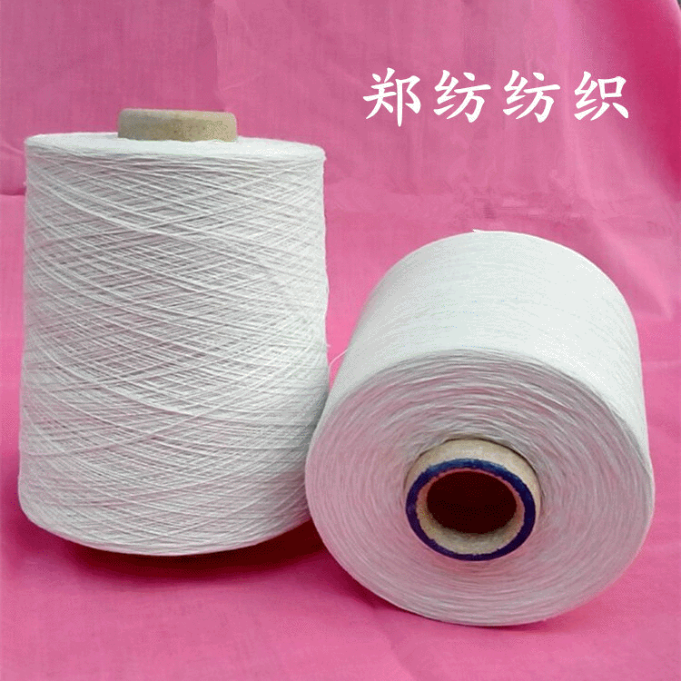 厂家批发 气流纺涤棉21支纱线  T90/C10 大化配棉