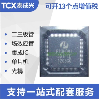 PI3HDMI301FFEX 原装正品 PERICOM/DIODES 封装 LQFP-80 IC芯片
