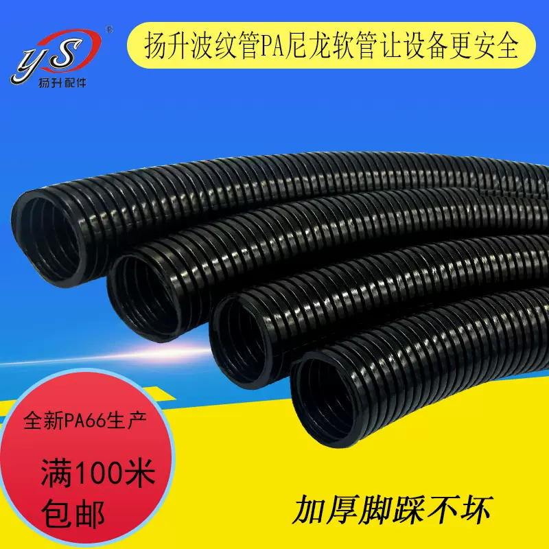 PA尼龙波纹管厂家直销穿线管波AD21.2AD285AD34软管PA防水