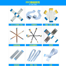 FFC/FPC软排线厂家0.5 1.0间距铜芯20624柔性扁平排线打印机数据