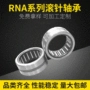 常州车削实体na4901轴承