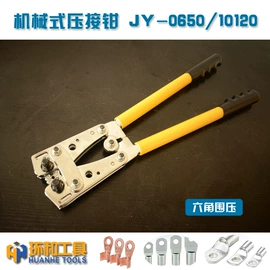 其他液压工具;液压压线钳;千斤顶