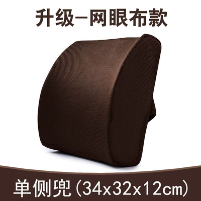Waist support – Lumbar Pillow Set Wholesale - mesh-waist-coffee