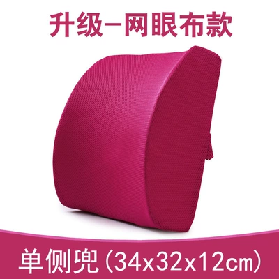 Waist support, Cross-Border Lumbar Cushion Set - mesh-waist-rose-red