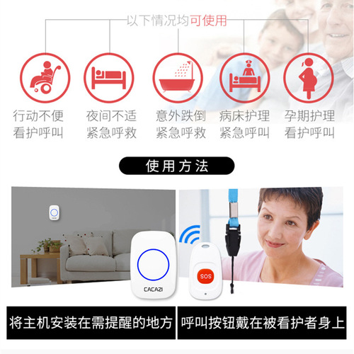Elderly pager, home wireless remote control, long-distance help doorbell, patient emergency call beller