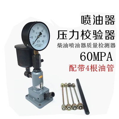 Experimental Atomization Table Tester, Mühərrik alətləri