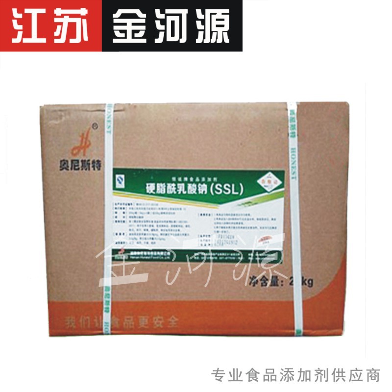 现货供应 食品乳化剂 硬脂酰乳酸钠 品质保证 量大从优