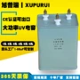 定制四柱15uf2000v电源电容器