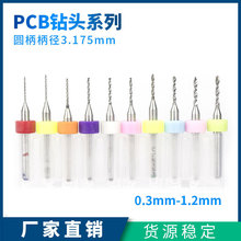 PCB钻头线路板定柄钻硬质合金小钻头雕刻钻头10支装批发厂家直供